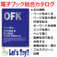 �y�����J�^���O�zPerfect Parts Catalog