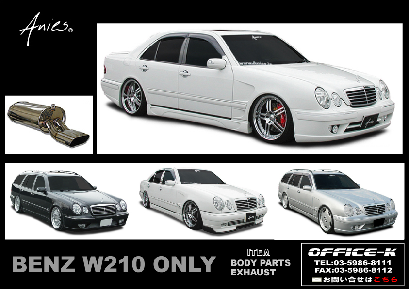 Anies メルセデス ベンツ Bmwプロショップ Office K オフィス ケイ ベントレー Bentley アルナージ ロールス ロイス ファントム マセラッティー フェラーリ ランボルギーニ メルセデスベンツ メルセデス ベンツ Benz Bmw ジャガー Jaguar ａｍｇ