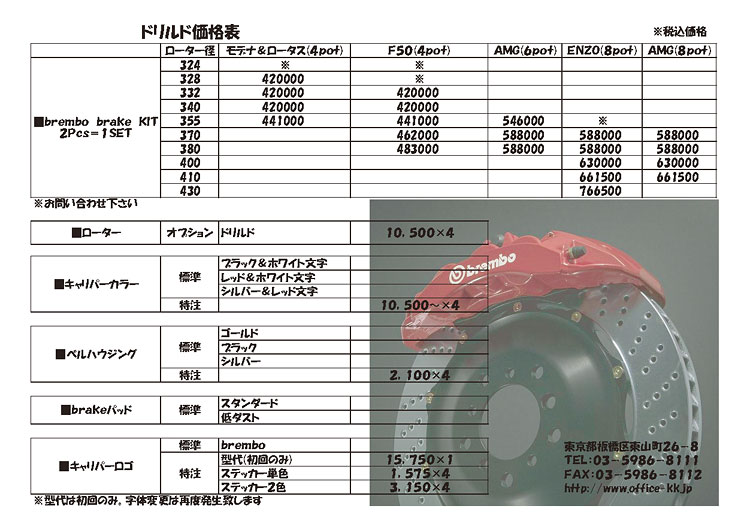 brembohhi\