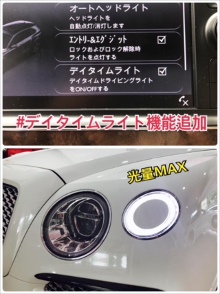 BENTLEY BENTLEY BENTAYGA ベンテイガ 用パーツ 『ベントレー ベンテイガ コーディング施工デイライト設定』 商品イメージ