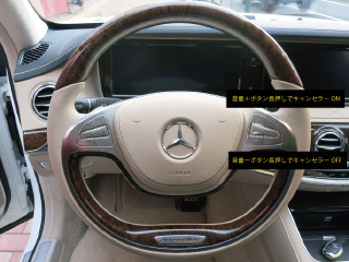 Mercedes-Benz S class Coupe 用パーツ 『BENZ マルチTVキャンセラー』 装着イメージ